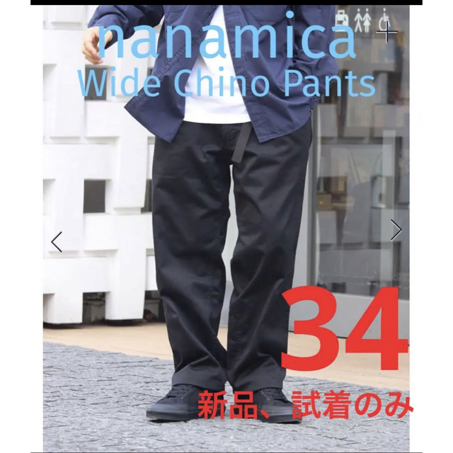 nanamica ナナミカ　Wide Chino Pants ワイドチノパン | フリマアプリ ラクマ