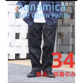 nanamica - nanamica ナナミカ Wide Chino Pants ワイドチノパンの通販
