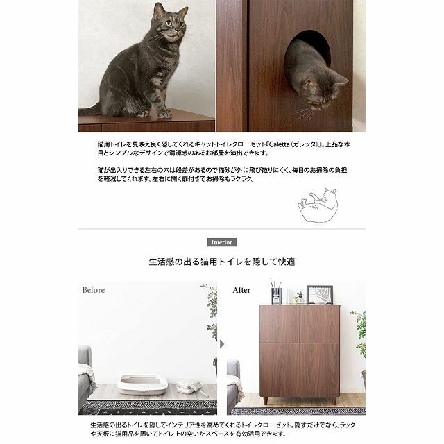 【色: ブラウン】宮武製作所 キャットクローゼット Galetta 猫用トイレを 2