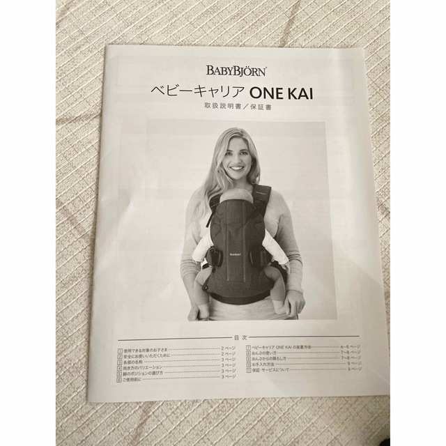 ❣️説明書あり❣️ベビービョルン抱っこ紐ベビーキャリア ONE KAI Air