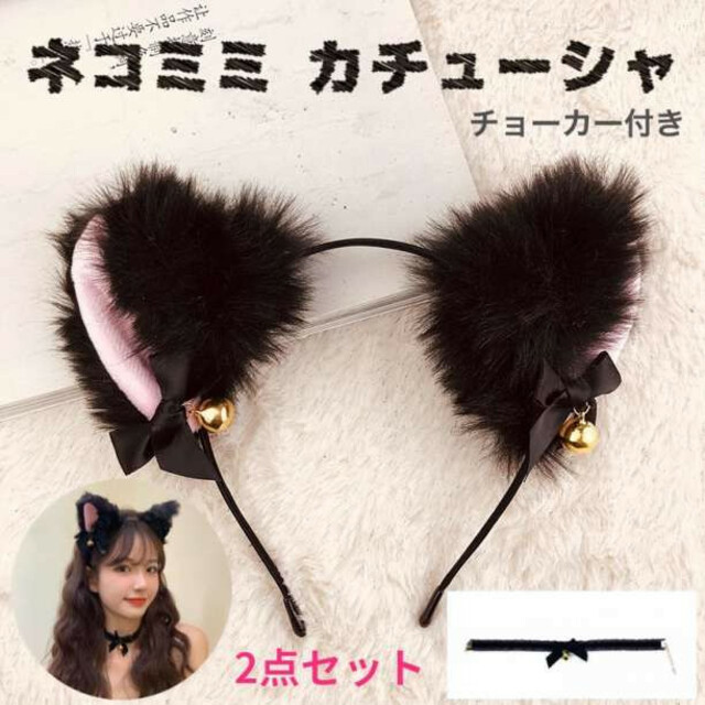 宅配 チョーカー付き 猫耳カチューシャ 2点セット ロリータ クリスマス 黒 地雷 ER03 2点セット ホワイト チョーカー付き猫耳カチューシャ ロリータ