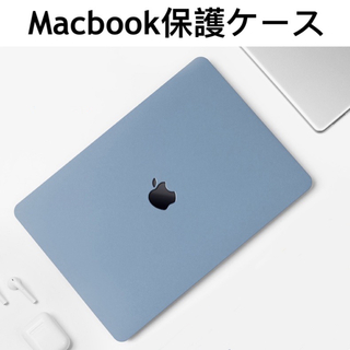 MacBook Pro/Air 13/14インチ ケース カバー保護 ブルー(ノートPC)