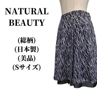 ナチュラルビューティー(NATURAL BEAUTY)のNATURAL BEAUTY ナチュラルビューティー スカート 匿名配送(ひざ丈スカート)