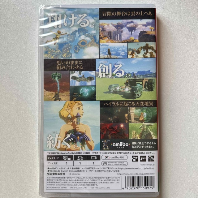 Nintendo Switch(ニンテンドースイッチ)の【新品未開封】ゼルダの伝説　ティアーズ オブ ザ キングダム Switch エンタメ/ホビーのゲームソフト/ゲーム機本体(家庭用ゲームソフト)の商品写真