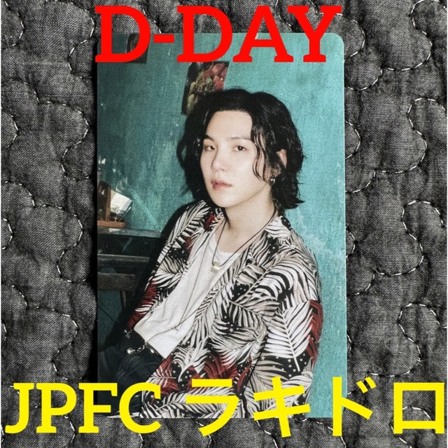 AgustD  ユンギ SUGA アルバム　D-DAY トレカ　ラキドロ