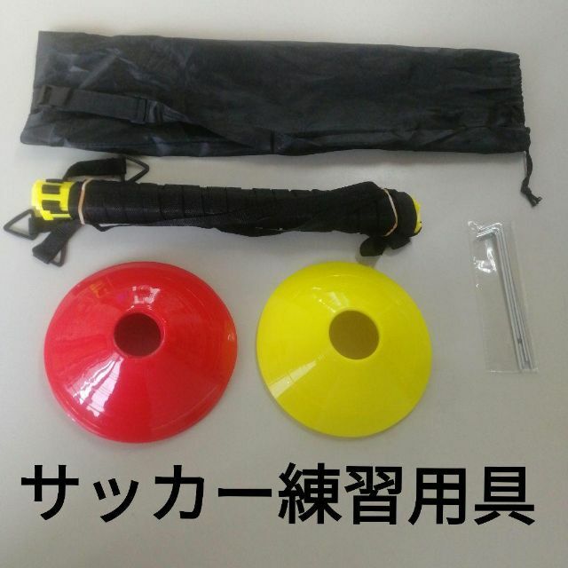 サッカー フットサル トレーニングセット ラダー&マーカー/野球 サッカー フットサル トレーニングセット ラダー&マーカー/野球