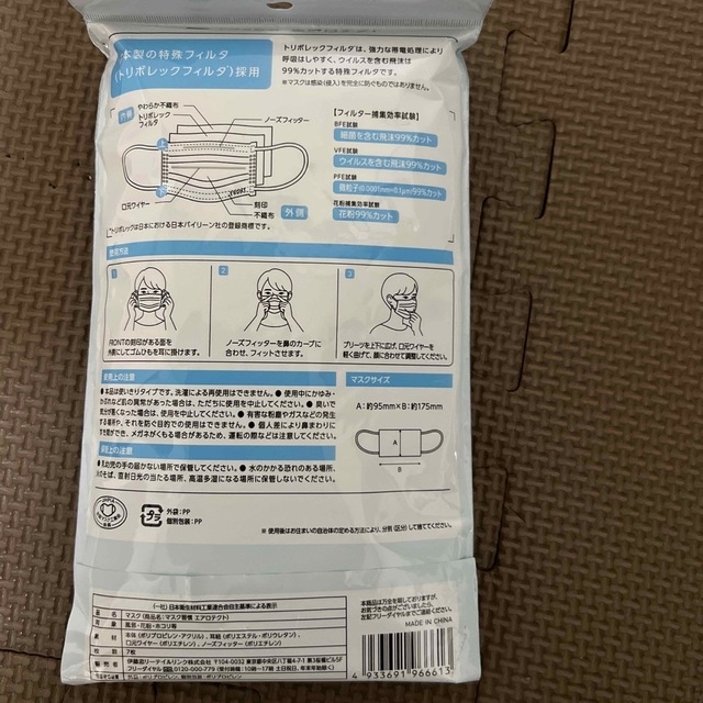 ばっくん様専用 新品未使用 不織布マスク 4個セット インテリア/住まい/日用品の日用品/生活雑貨/旅行(日用品/生活雑貨)の商品写真