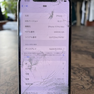 画面割れ】iPhone11 pro max 256GB au simロックなし-