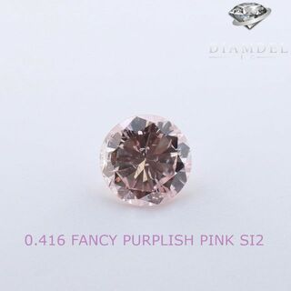 ピンクダイヤモンドルース/F.PURPLISH PINK/ 0.416 ct.(その他)