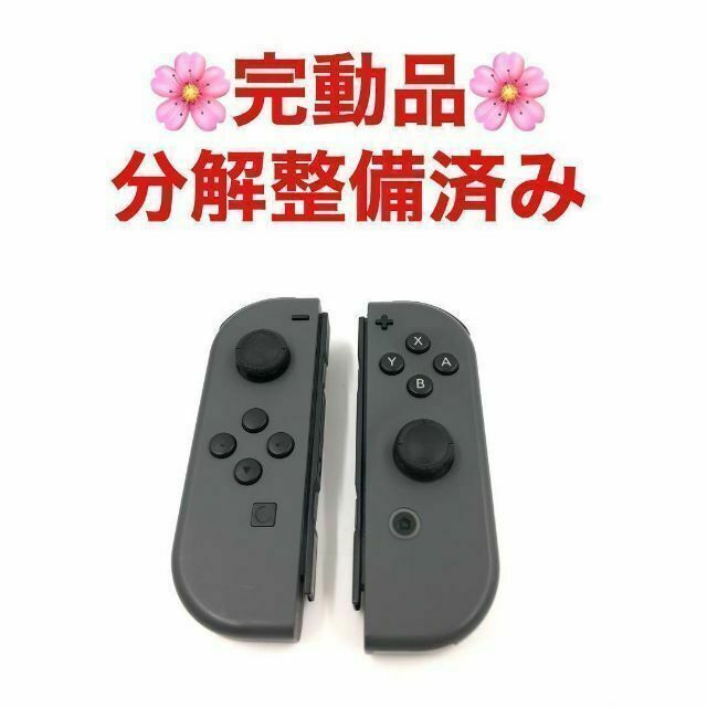 日本 Switch ジョイコン 純正品 グレー ニンテンドー 2-G884