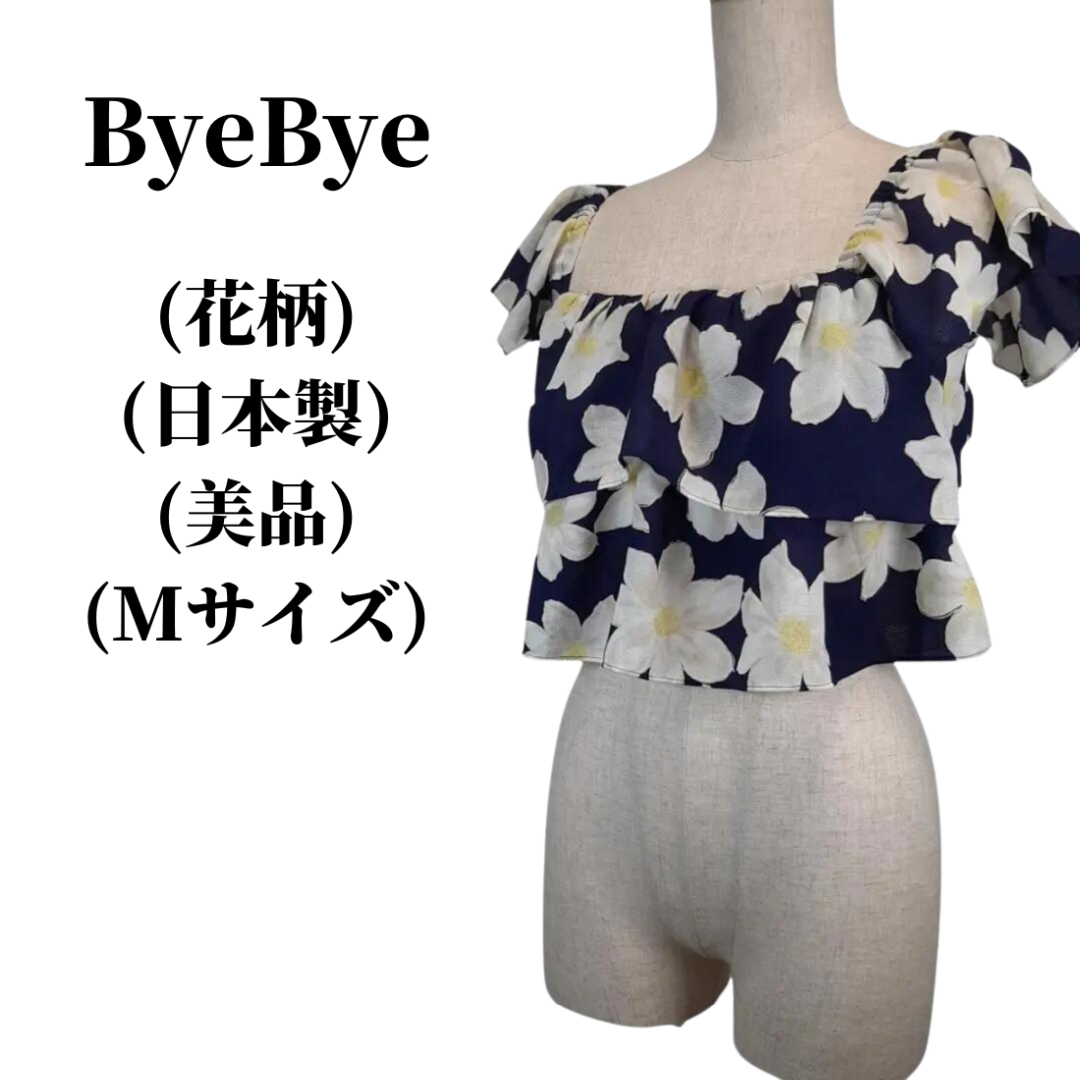 ByeBye(バイバイ)のByeBye バイバイ トップス 匿名配送 レディースのトップス(その他)の商品写真