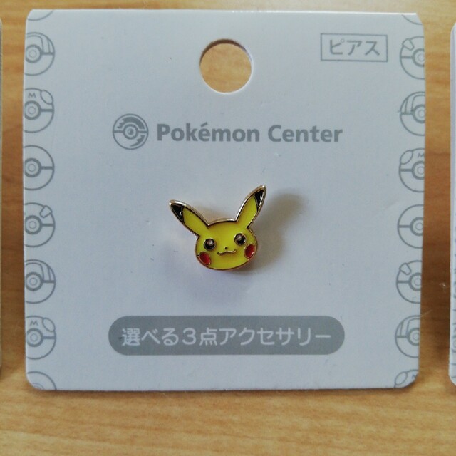 ポケモン(ポケモン)の新品 未使用 ポケモン ポケモンセンター 限定 ピアス セット ピカチュウ エンタメ/ホビーのアニメグッズ(その他)の商品写真