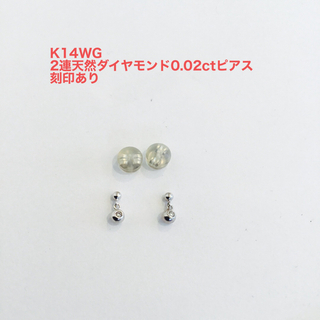 K14WG 2連 天然ダイヤモンド0.02ctピアス 新品の通販 by エメラルド's