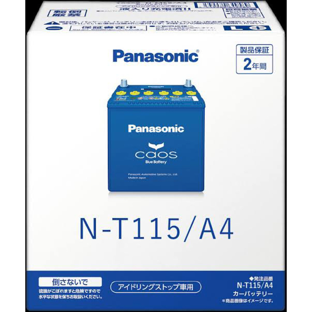 パナソニックバッテリー　アイドリングストップ用　N-T115/A4最大外形寸法mm