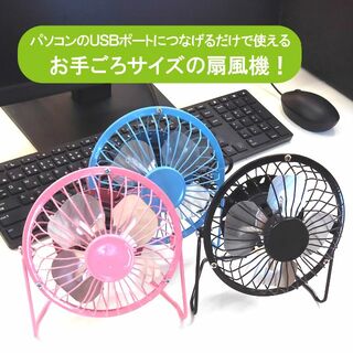 H10391 【送料無料】卓上扇風機 ピンク 可愛い (扇風機)