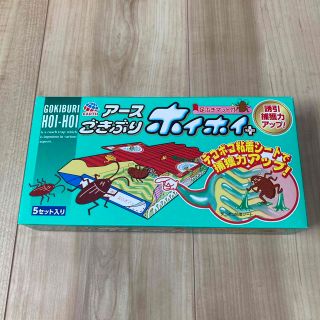 アースセイヤク(アース製薬)のゆずりん様専用　アース　ごきぶりホイホイ＋(日用品/生活雑貨)