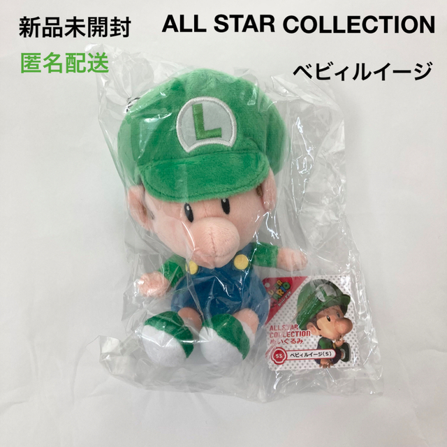 任天堂 - 新品 スーパーマリオ ALL STAR COLLECTION ベビィルイージ S