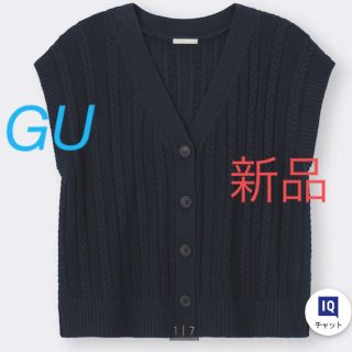 ジーユー(GU)のM フロントボタンニットベスト　GU ネイビー　新品(ベスト/ジレ)