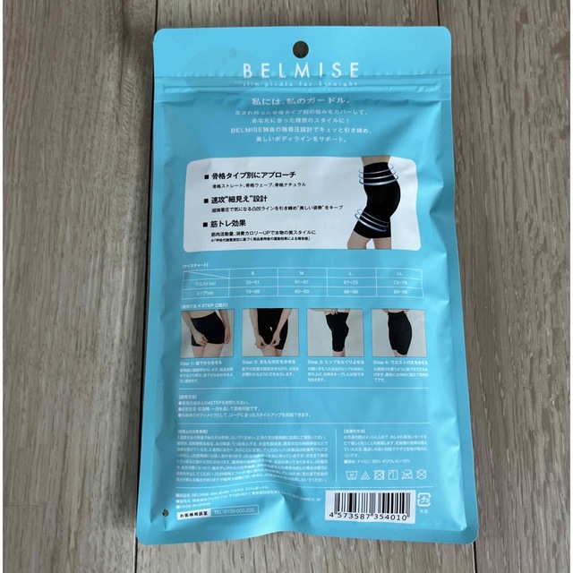 完成品 BELMISE ベルミス スリムガードル 骨格ナチュラル Mサイズ nmef.com