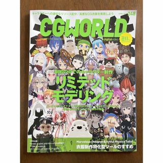 CG WORLD (シージー ワールド) 2019年 04月号(専門誌)