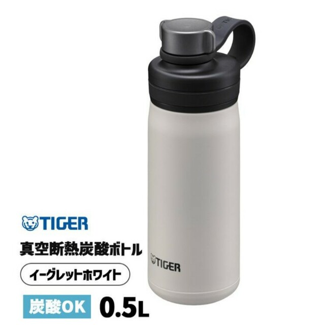 TIGER(タイガー)のタイガー　炭酸ボトル　水筒　炭酸OK  真空断熱ボトル インテリア/住まい/日用品のキッチン/食器(タンブラー)の商品写真