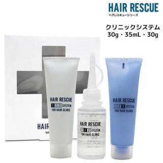 ヘアレスキュー　トリートメントセット(トリートメント)