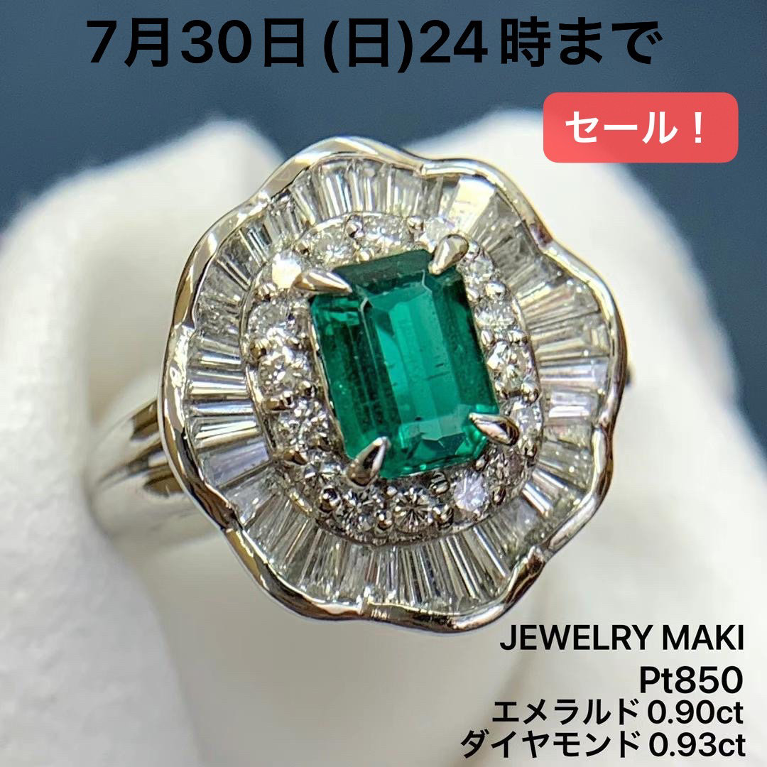 ジュエリーマキ Pt850 エメラルド 0.90 ダイヤ 0.93 リング 指輪 - www