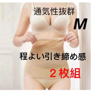 【通気性抜群】補正下着　腹巻コルセット　ウェストニッパ　ダイエット産後M２枚(ヨガ)