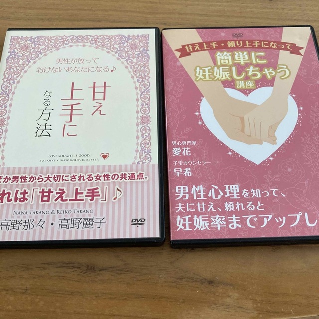 【新品】高野麗子「予約が数分で埋まる！大人気恋愛カウンセラー養成講座」DVD