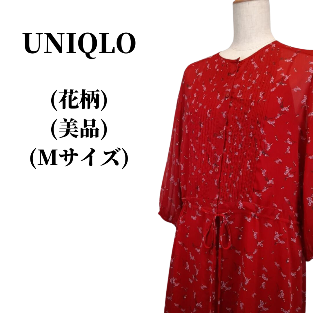 UNIQLO(ユニクロ)のUNIQLO ユニクロ ワンピース 匿名配送 レディースのワンピース(ロングワンピース/マキシワンピース)の商品写真