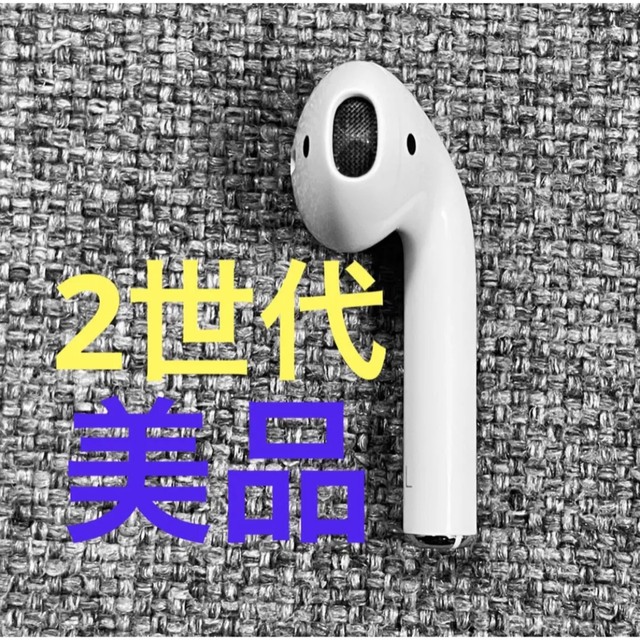 Apple(アップル)のApple AirPods 2世代　片耳 L 片方 左耳 941 スマホ/家電/カメラのオーディオ機器(ヘッドフォン/イヤフォン)の商品写真