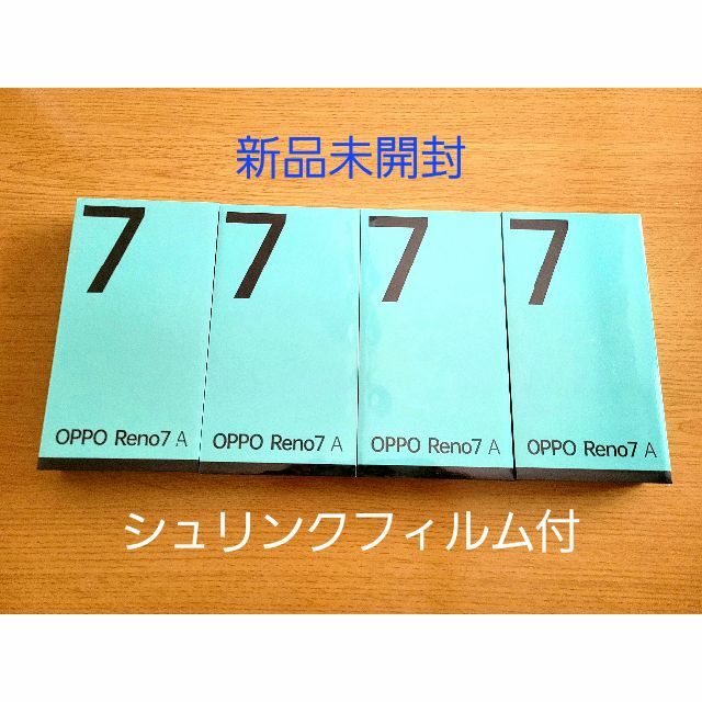 【新品未開封】OPPO Reno7A スターリーブラック、ドリームブルー各 2台