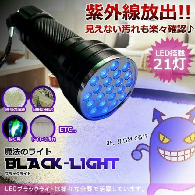 UV LEDライト　紫外線　ジェルネイル　21球 スポーツ/アウトドアのアウトドア(ライト/ランタン)の商品写真