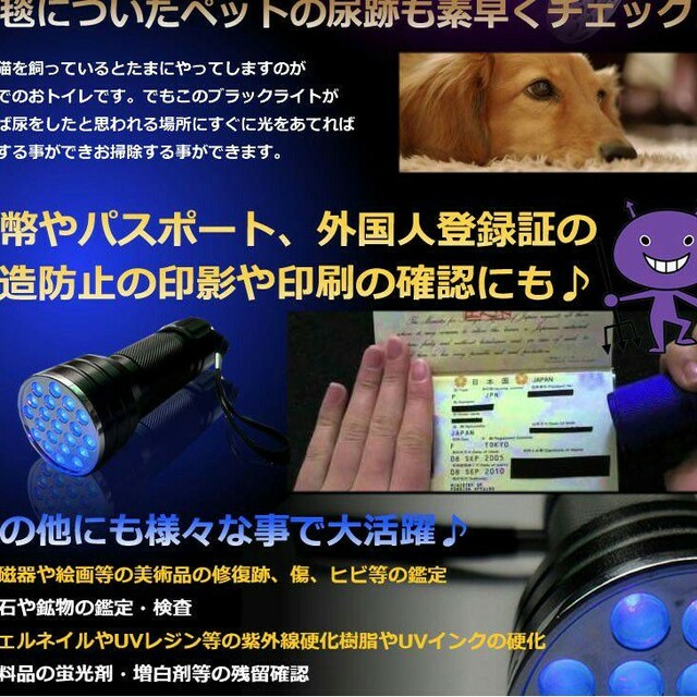 UV LEDライト　紫外線　ジェルネイル　21球 スポーツ/アウトドアのアウトドア(ライト/ランタン)の商品写真