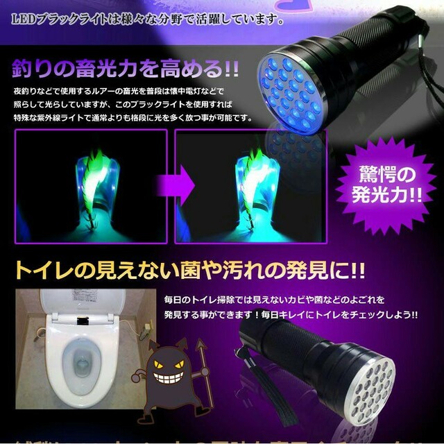 UV LEDライト　紫外線　ジェルネイル　21球 スポーツ/アウトドアのアウトドア(ライト/ランタン)の商品写真