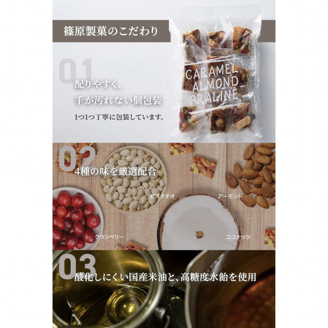 ［新品］高級アーモンド　プラリネ3袋（合計30個 個包装）セット　おやつおつまみ 食品/飲料/酒の食品(菓子/デザート)の商品写真