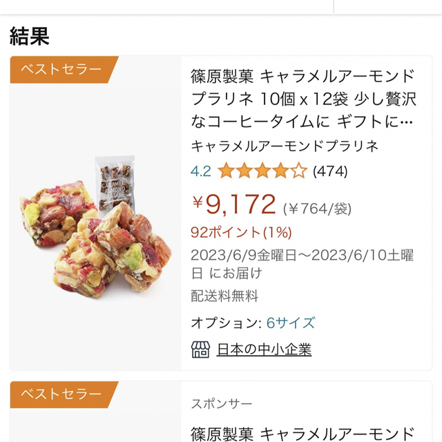 ［新品］高級アーモンド　プラリネ3袋（合計30個 個包装）セット　おやつおつまみ 食品/飲料/酒の食品(菓子/デザート)の商品写真