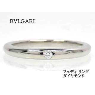BVLGARI - BVLGARI ブルガリ Pt950 ダイヤモンド フェディ リング プラチナ