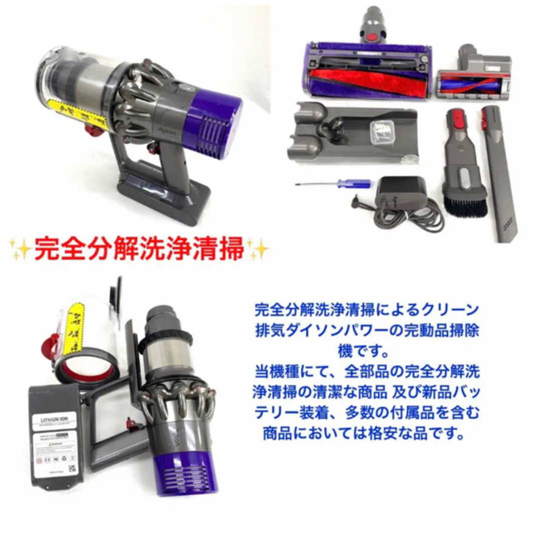 Dyson(ダイソン)のお値下げしました❗️254[分解洗浄済]ダイソン掃除機V10 お得フルセット スマホ/家電/カメラの生活家電(掃除機)の商品写真