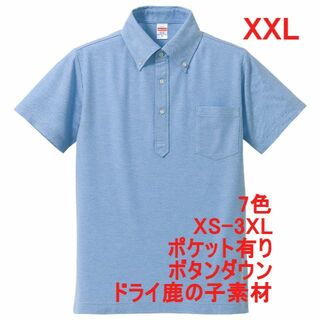 ポロシャツ 半袖 ボタンダウン 鹿の子 吸水 速乾 無地 胸P付き XXL 水色(ポロシャツ)