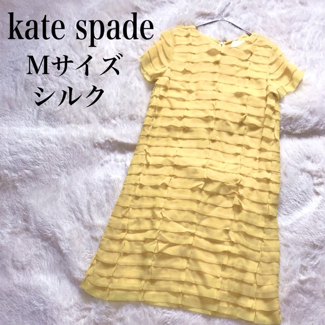 みららショップケイトスペード美品 kate spade シルク ワンピース 半袖 膝丈 ティアード フリル