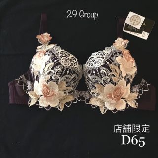 ワコール(Wacoal)のサルート 29G 店舗限定 愛人ラマン D65(ブラ)