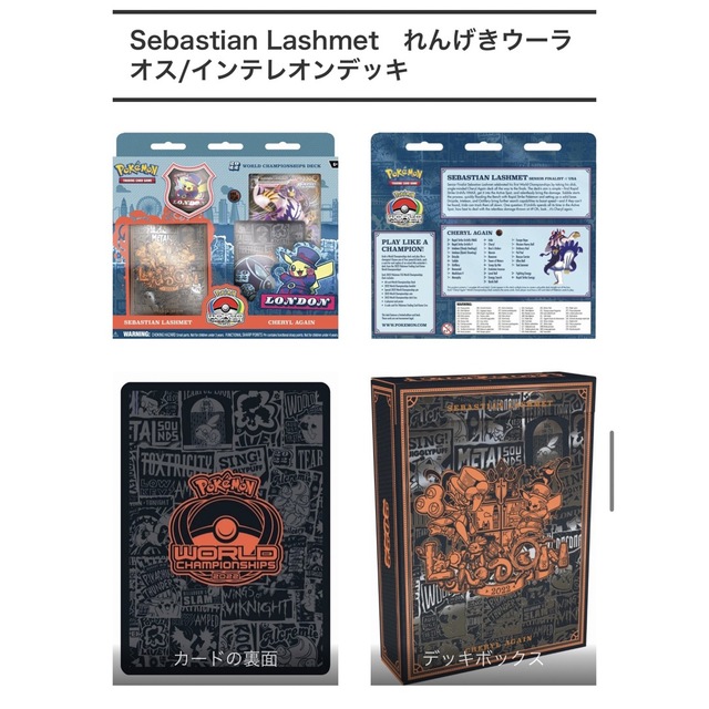 （新品未開封） WCS2022 ワールドチャンピオンシップデッキ ポケモンカード