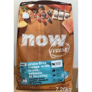 猫 ナウフレッシュ フィッシュアダルト 7.26kg-