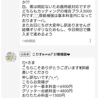 ᙏ̤̫͚*︎さま専用ページ♡の通販 by こりす。's shop|ラクマ