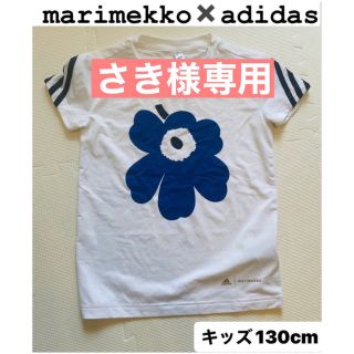 マリメッコ(marimekko)のさき様専用6/7までmarimekko × adidas Tシャツ　130cm(Tシャツ/カットソー)