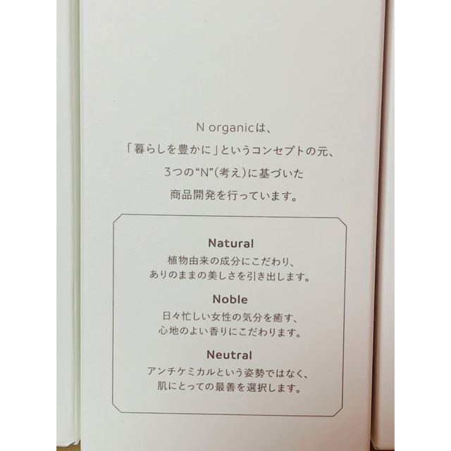 N organic(エヌオーガニック)のN organic  エヌオーガニック　ローション　セラム　化粧水　４本セット コスメ/美容のスキンケア/基礎化粧品(化粧水/ローション)の商品写真