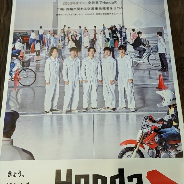 Honda King&prince キンプリ ポスター 3枚セット 値下げ-