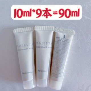 ナリスケショウヒン(ナリス化粧品)のナリスマジェスタトリートメントミルク　10ml*9本(美容液)