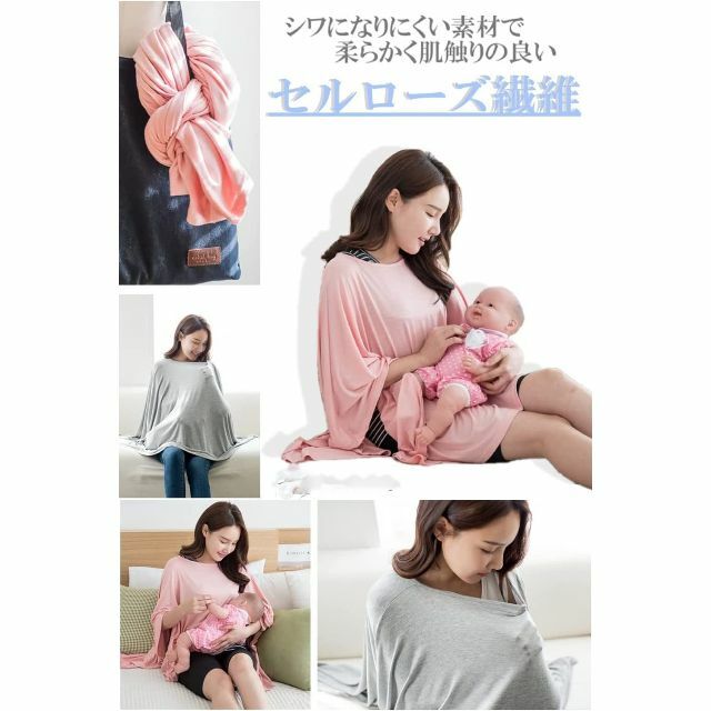 ♡新品　授乳ケープ　育児経験ママ推薦　授乳　ポンチョ　ストール　おしゃれ